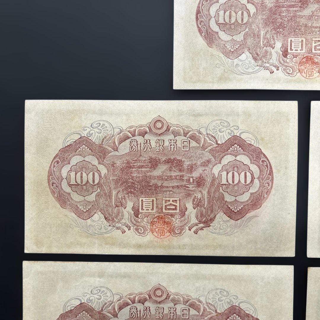 【再お値下げ】旧紙幣 2次聖徳太子100円札【美品〜極美品・連番】