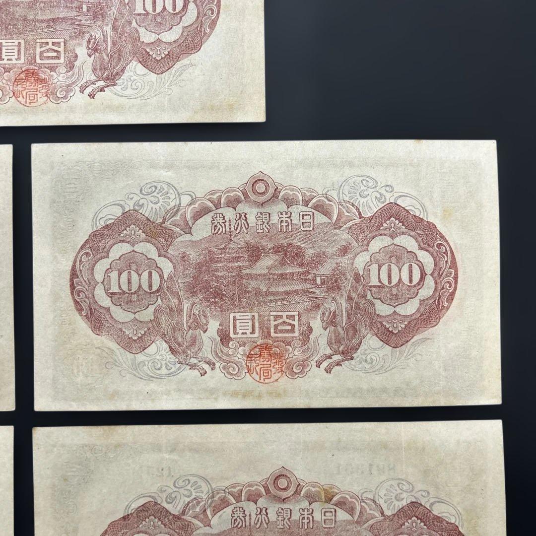 【再お値下げ】旧紙幣 2次聖徳太子100円札【美品〜極美品・連番】