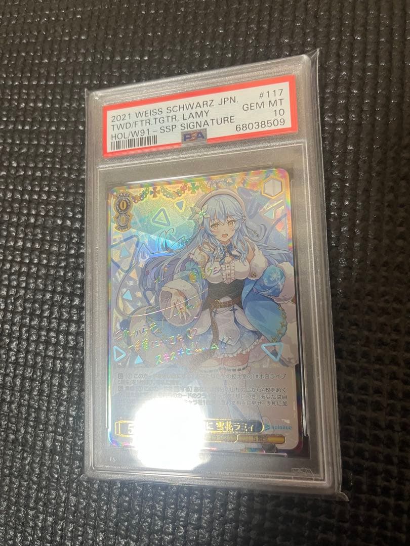 u*o様 ヴァイスシュヴァルツ 未来へ一緒に 雪花ラミィ psa10