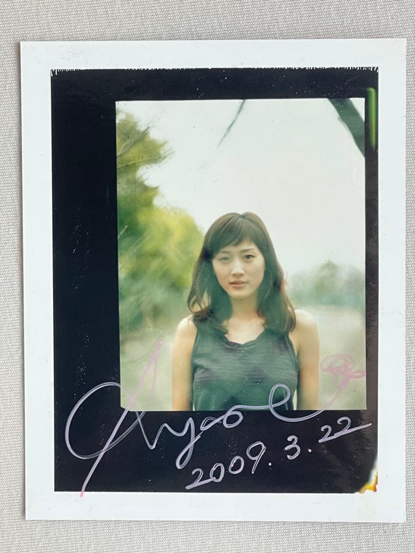 綾瀬はるか　直筆サイン入り写真 当選通知書&封筒付き