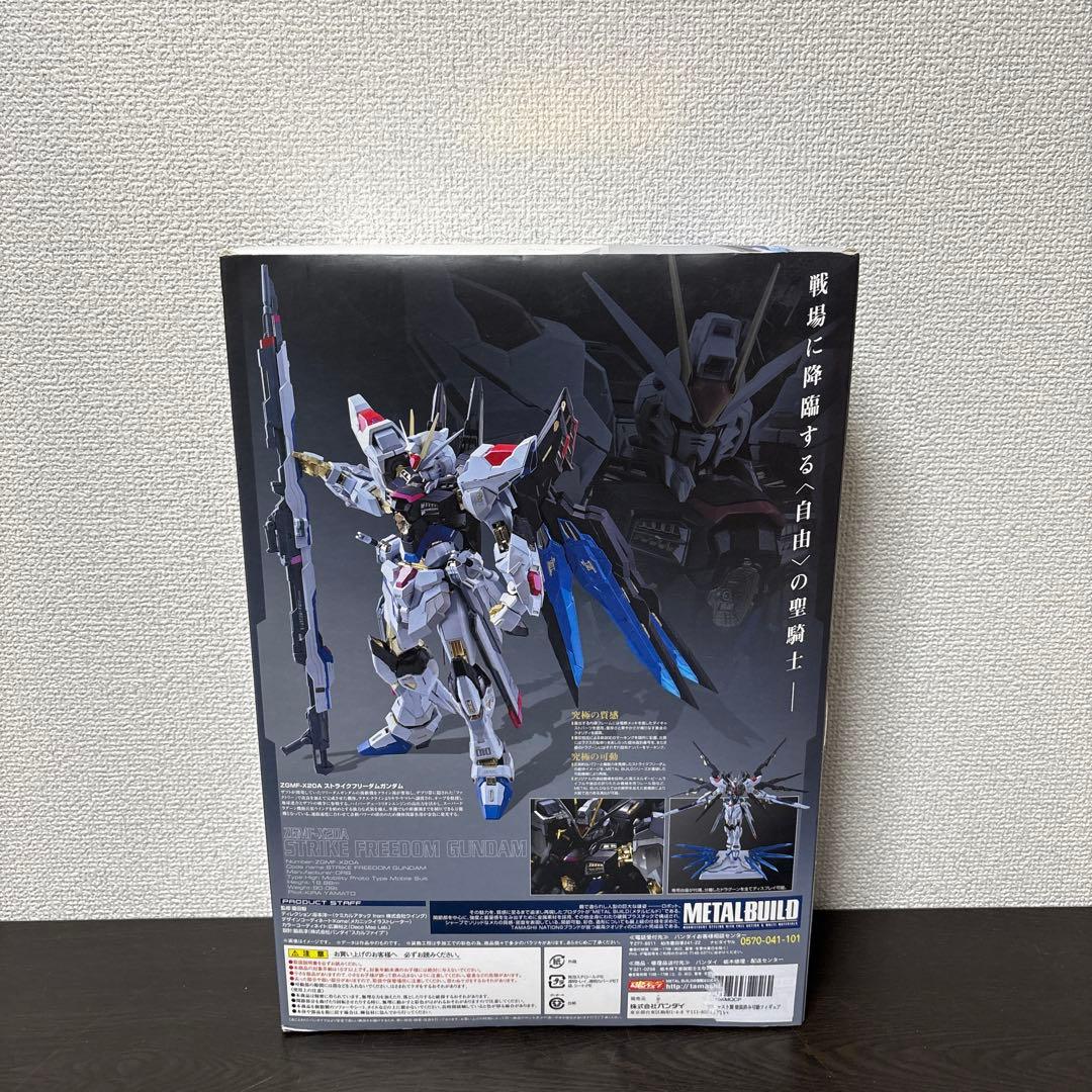 L BUILD ストライクフリーダムガンダム