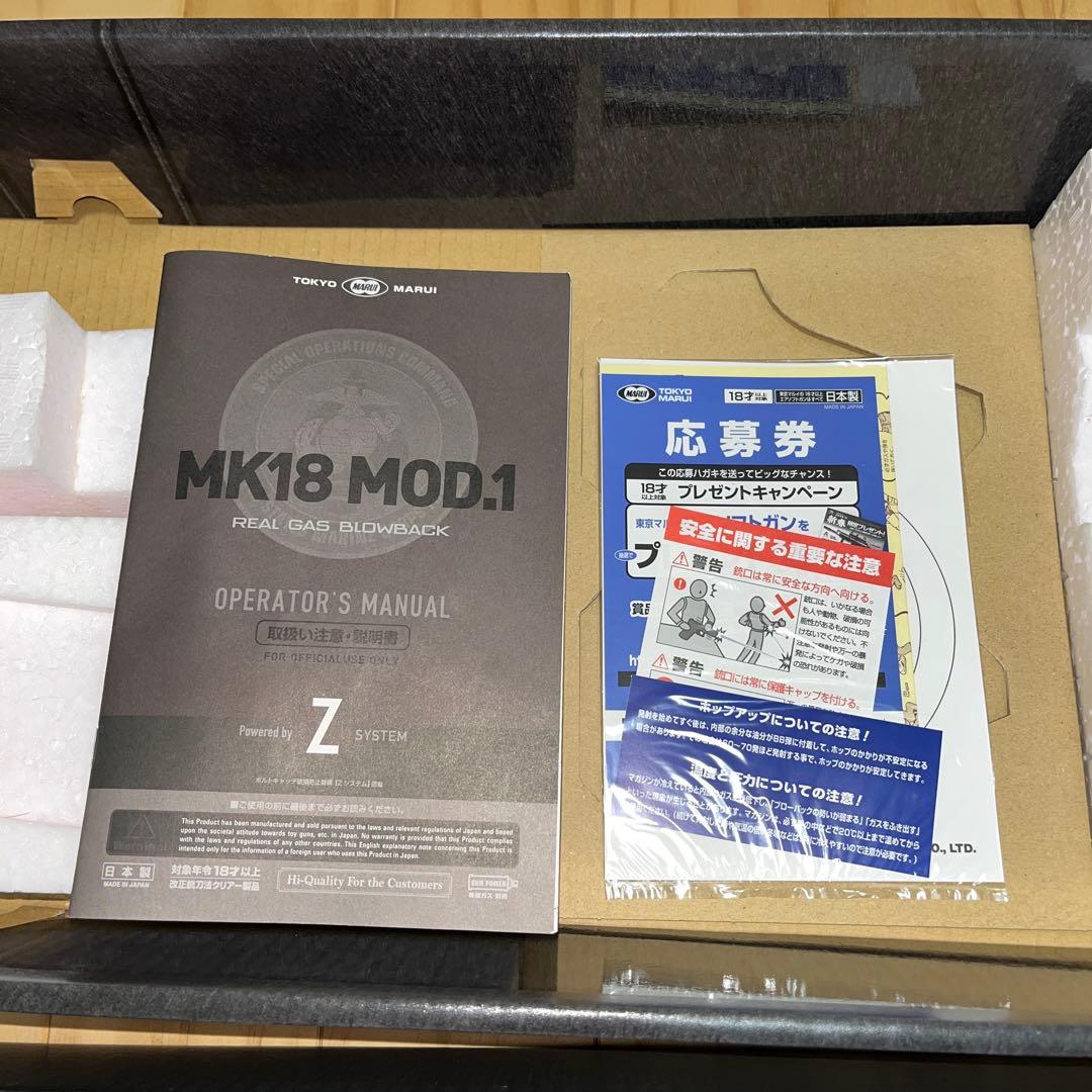 東京マルイガスブローバックガン　MK18MOD.1