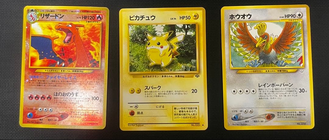 ポケモンカード　リザードン、ピカチュウ、ホウオウ　旧裏まとめ売り