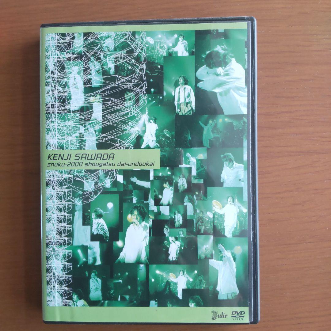 沢田研二/KENJI SAWADA 祝・2000年正月大運動会