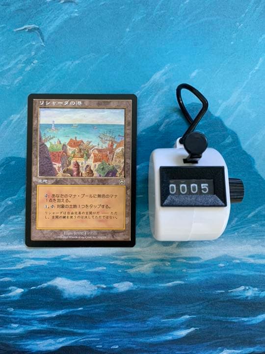 MTG 2枚 リシャーダの港