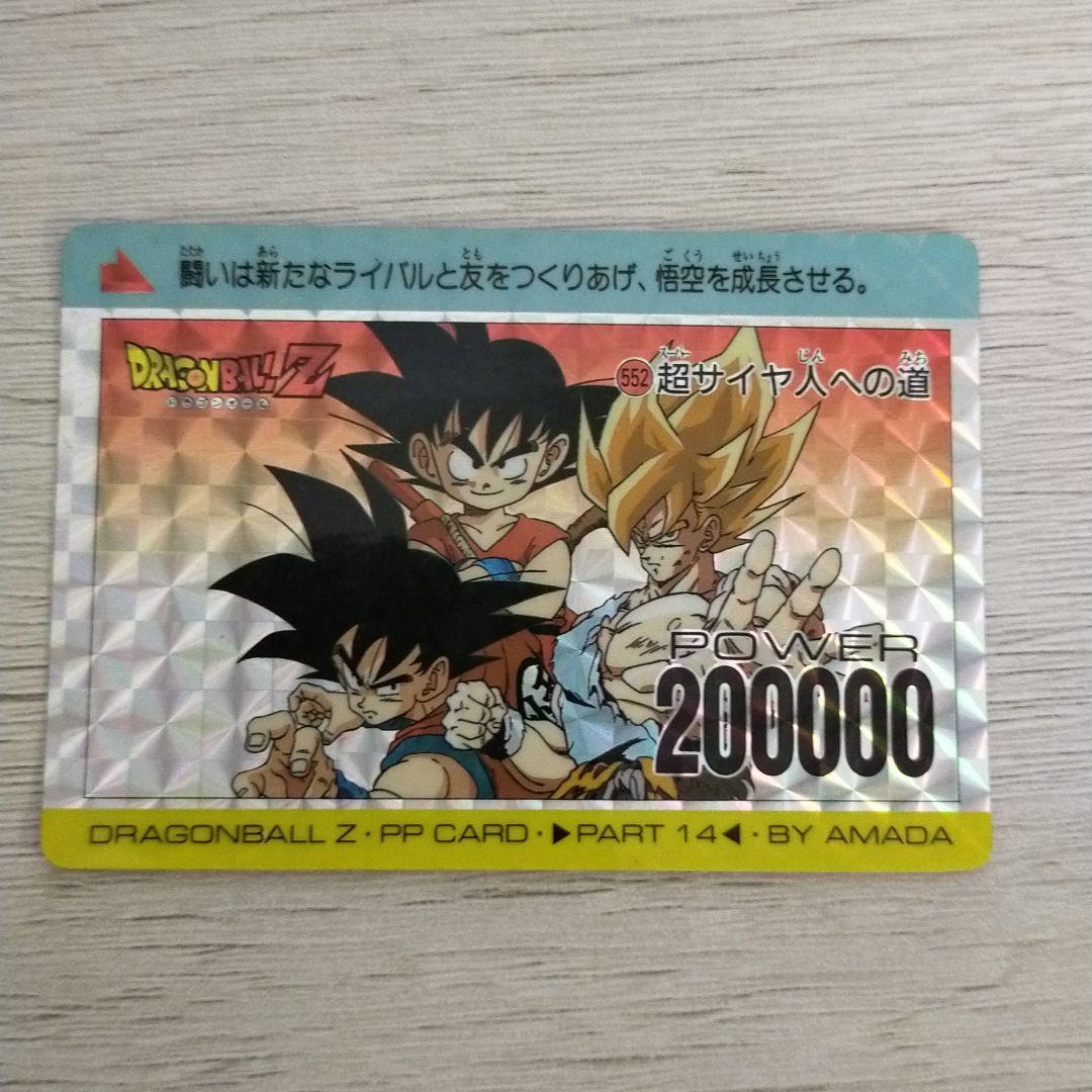 30年以上前のドラゴンボールカードダス