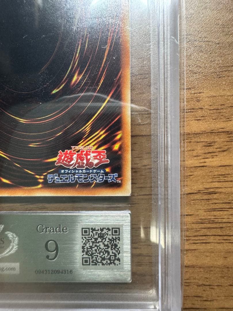 幻魔皇ラビエル レリーフ ARS9