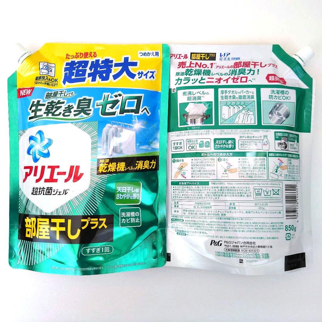 P＆G　アリエール　部屋干しプラス　超抗菌ジェル　超特大サイズ　850g　18袋
