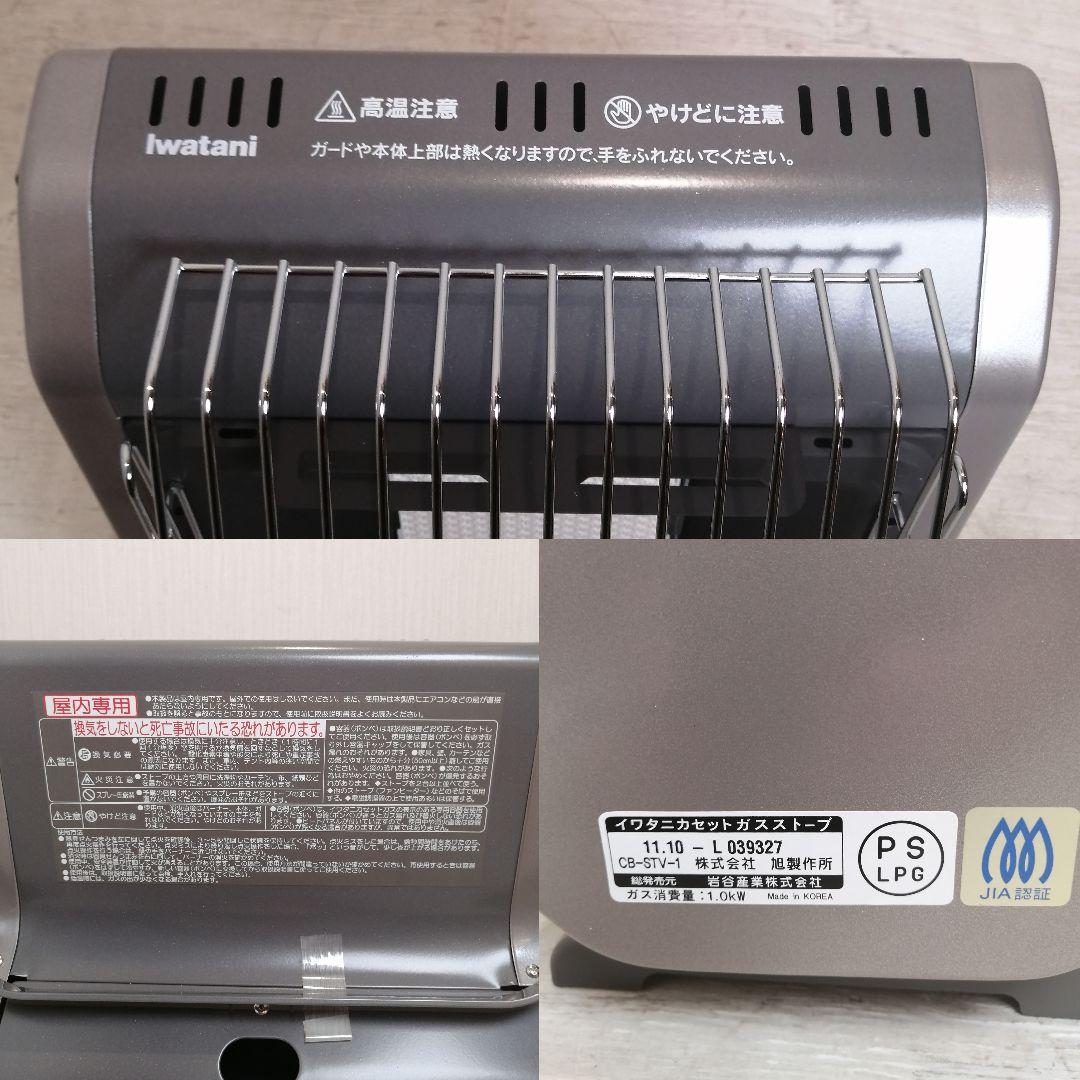 iΦ【新品】2箱セット イワタニ CB-STV-1 カセットガスストーブ