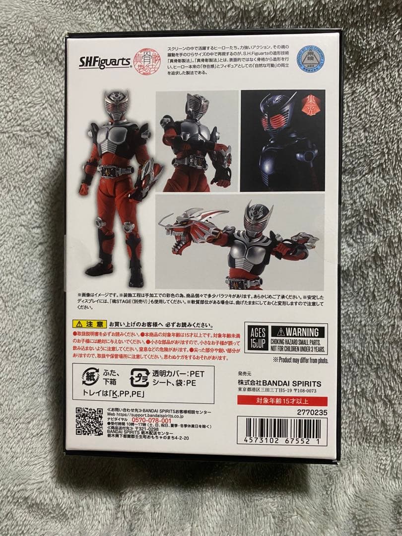 S.H.Figuarts（真骨彫製法） 仮面ライダー龍騎　龍騎　真骨彫