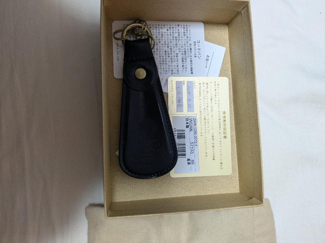 GANZO シェルコードバン　シューホーン