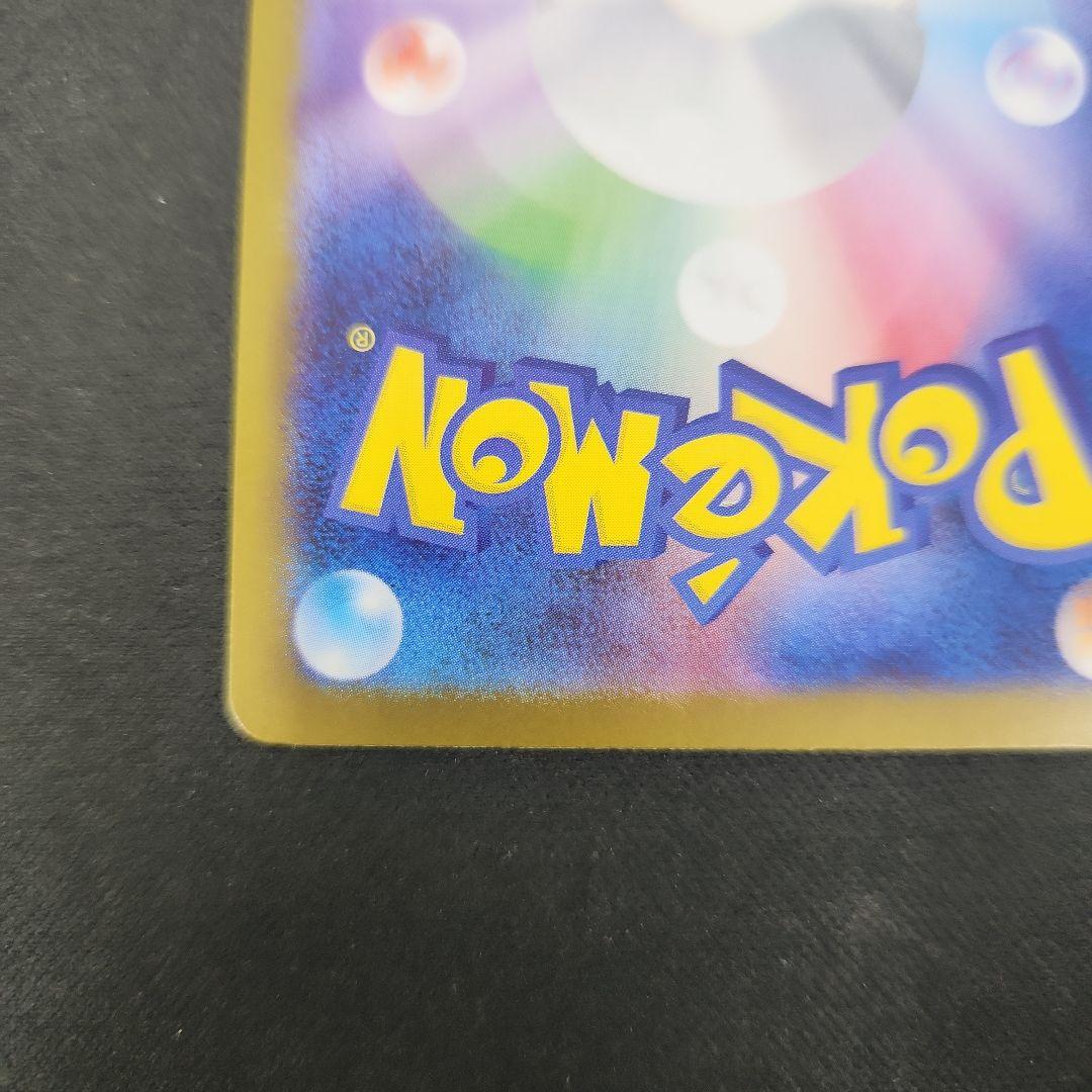 ポケモンカード　メガリザードンX ex SAR 110/080 インフェルノX