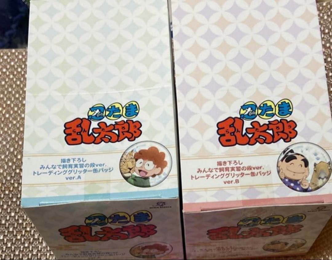 忍たま乱太郎　みんなで飼育実習の段　缶バッジ未開封A B