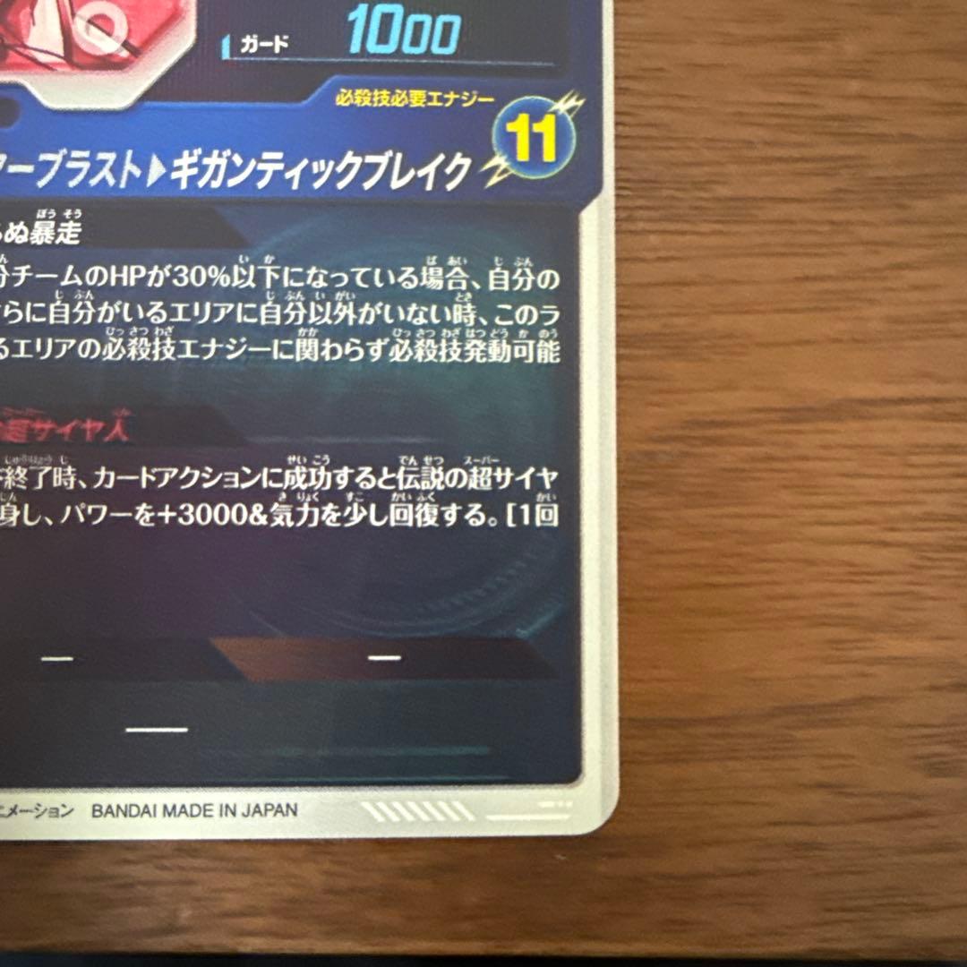 SDV1-049ブロリーパラレル美品　おまけ付き