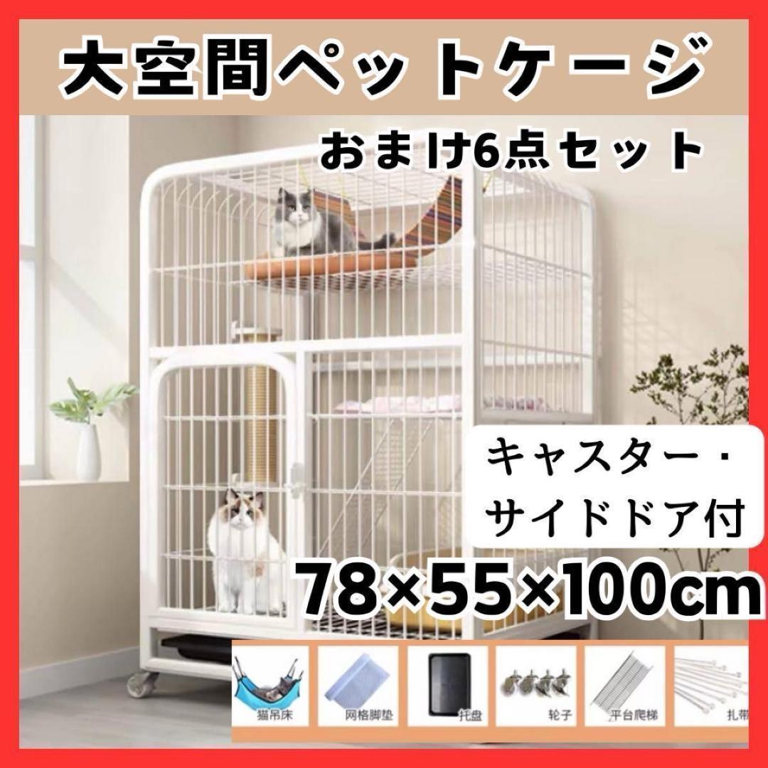 組み立て簡単 キャットケージ 3段 白 猫用 引き出し キャスター付き