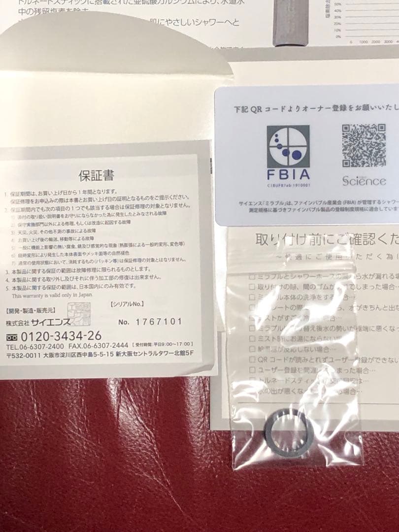 ウルトラファインミスト（ミラブルプラス）