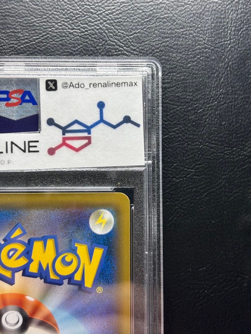 【PSA10】ゲンガー＆ミミッキュGX SA