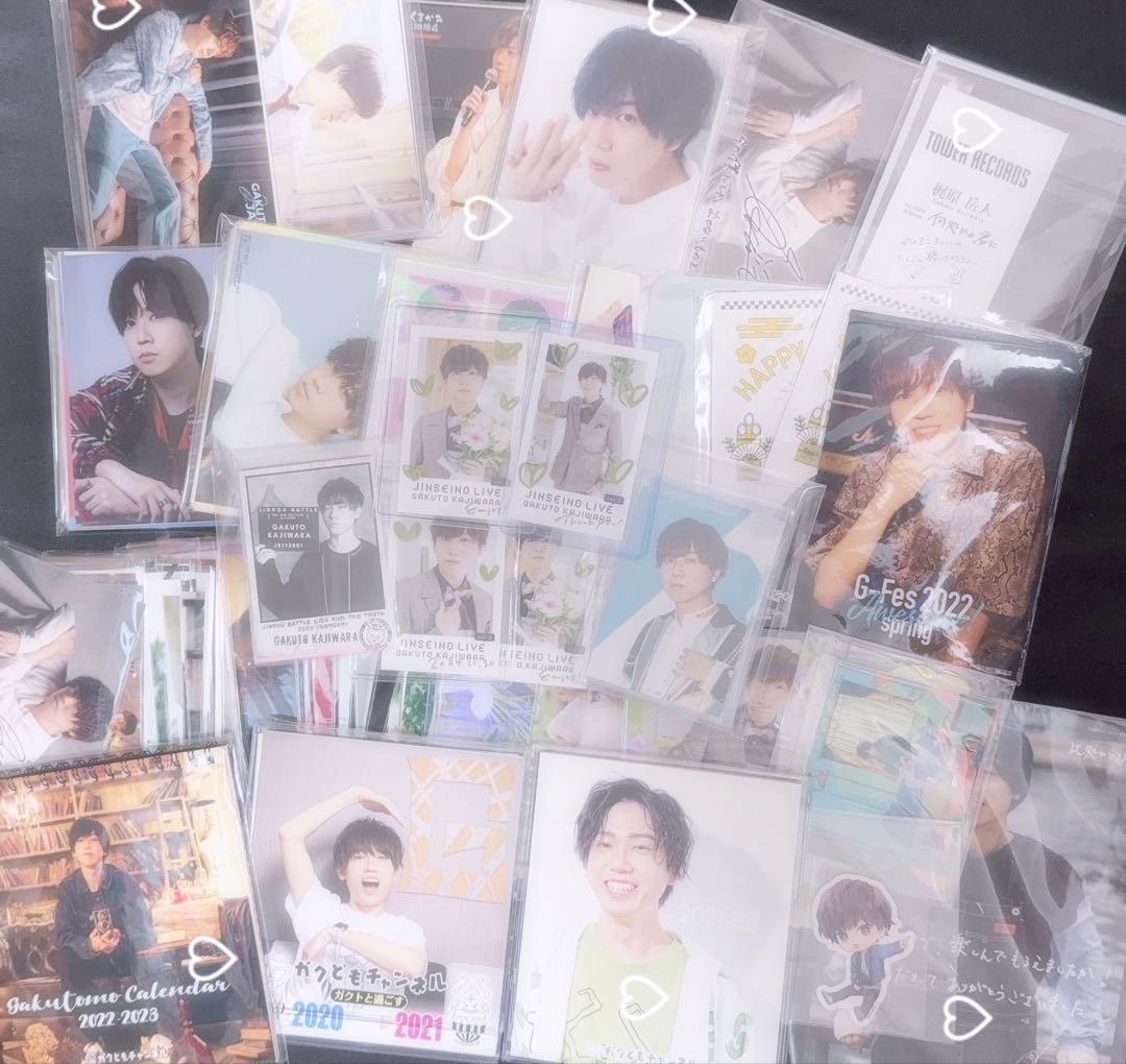 梶原岳人 まとめ売り