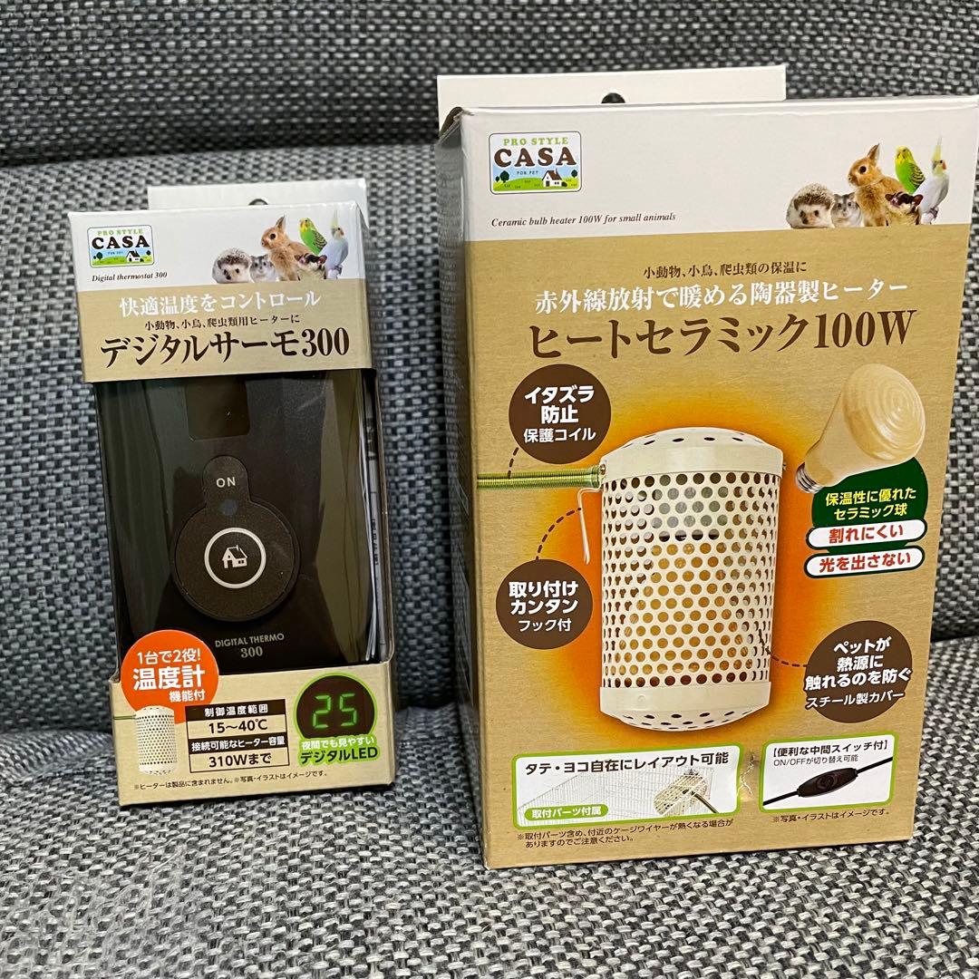 ヒートセラミック100W & デジタルサーモ300