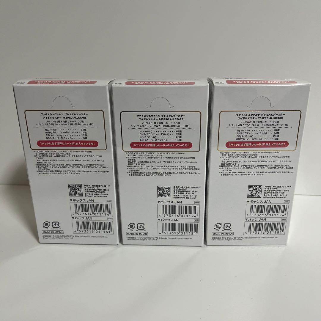 ヴァイスシュヴァルツ アイドルマスター 765PRO ALLSTARS