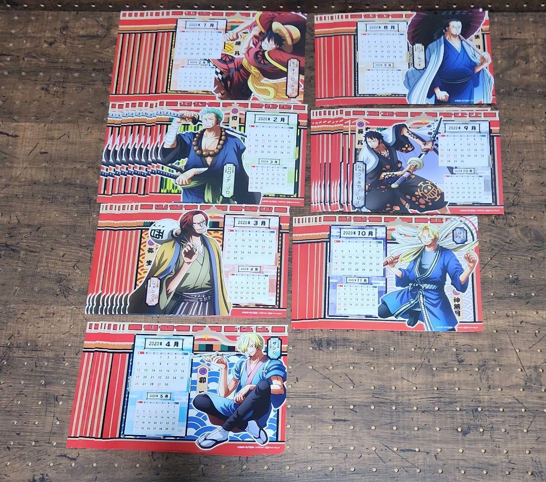 ワンピース 海賊暦 2020