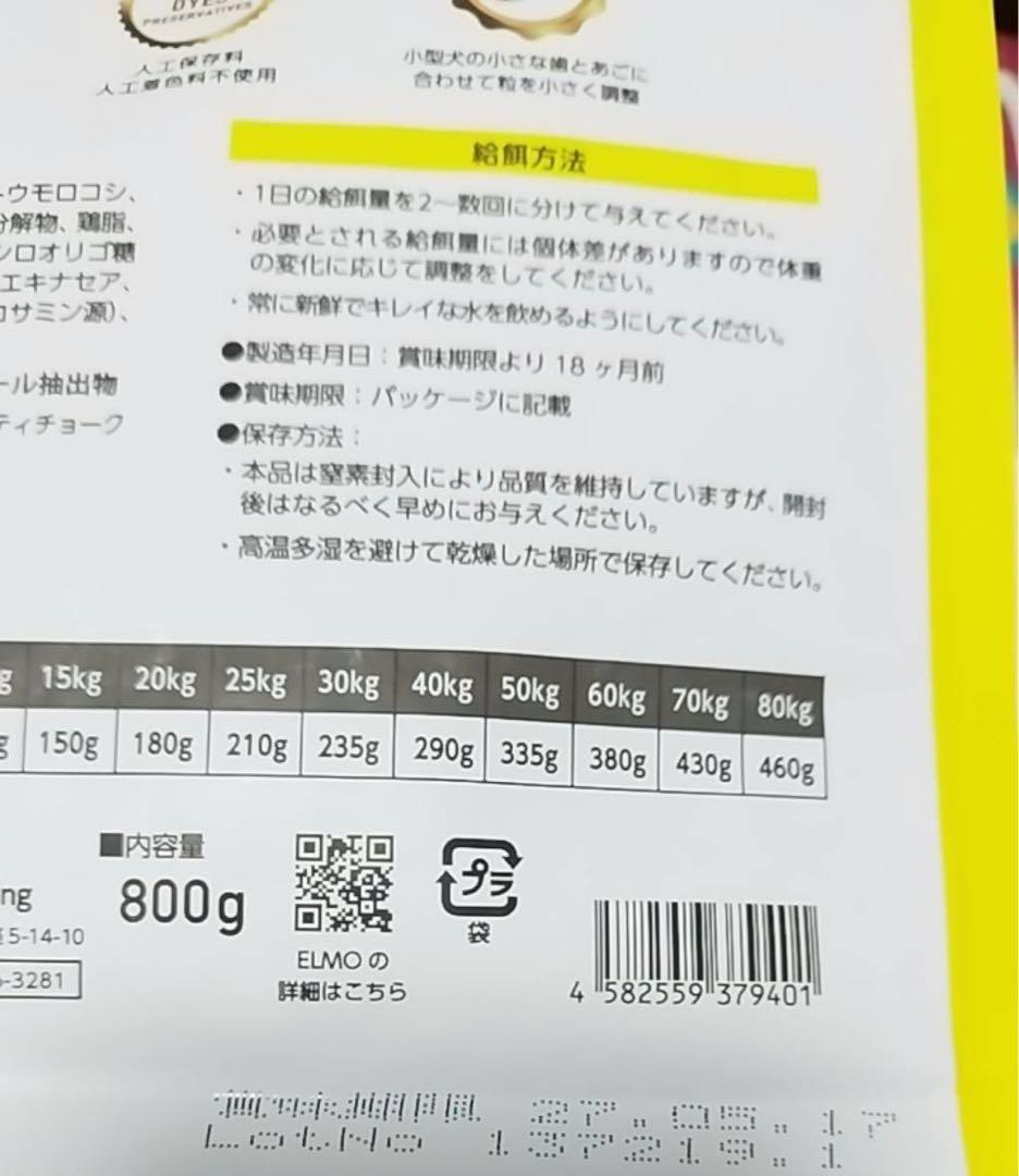 ELMO ドライフード ラム肉とポテト 800g×8