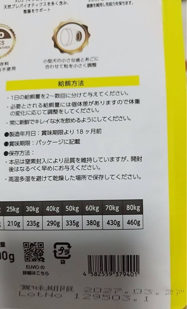 ELMO ドライフード ラム肉とポテト 800g×8