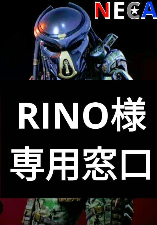 PREDATOR　EMISSARYPREDATOR　フィギュア