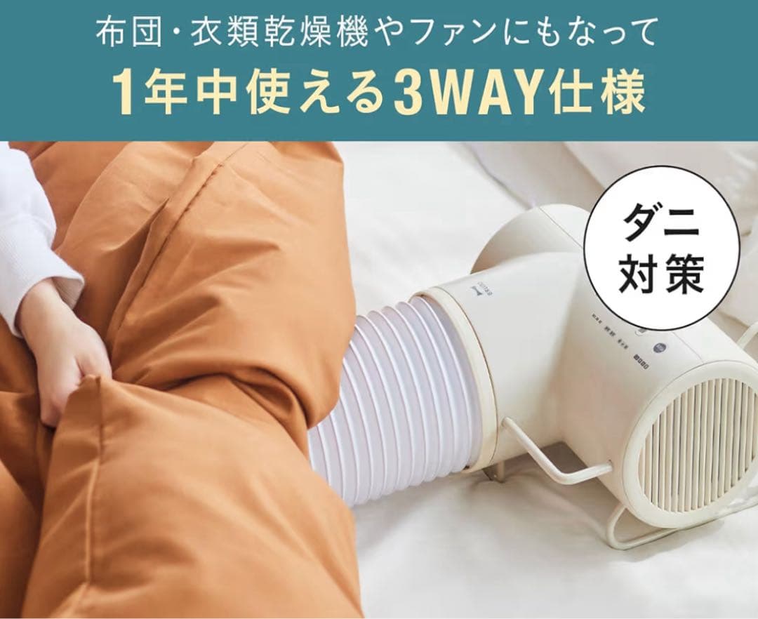 【新品 未使用】ふとん&衣類ドライヤー エレファン BRUNO