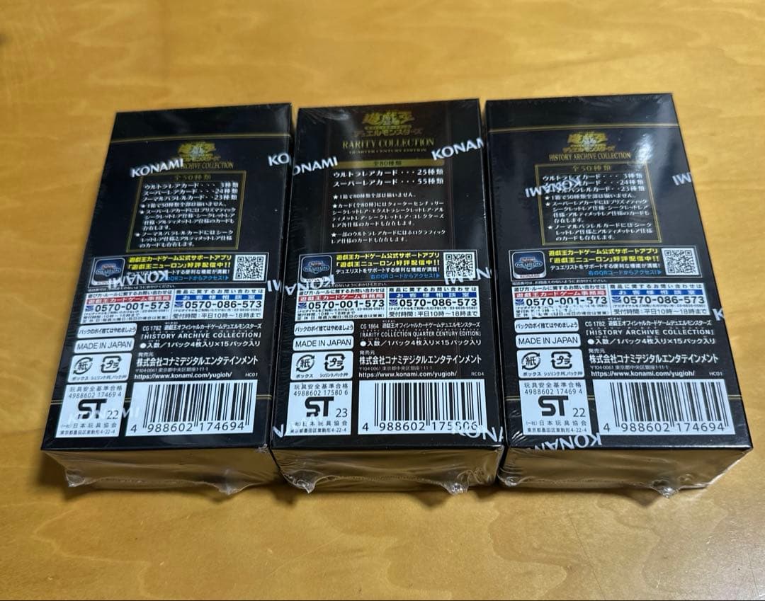 遊戯王レアリティコレクション1BOX ヒストリーアーカイブコレクション2BOX