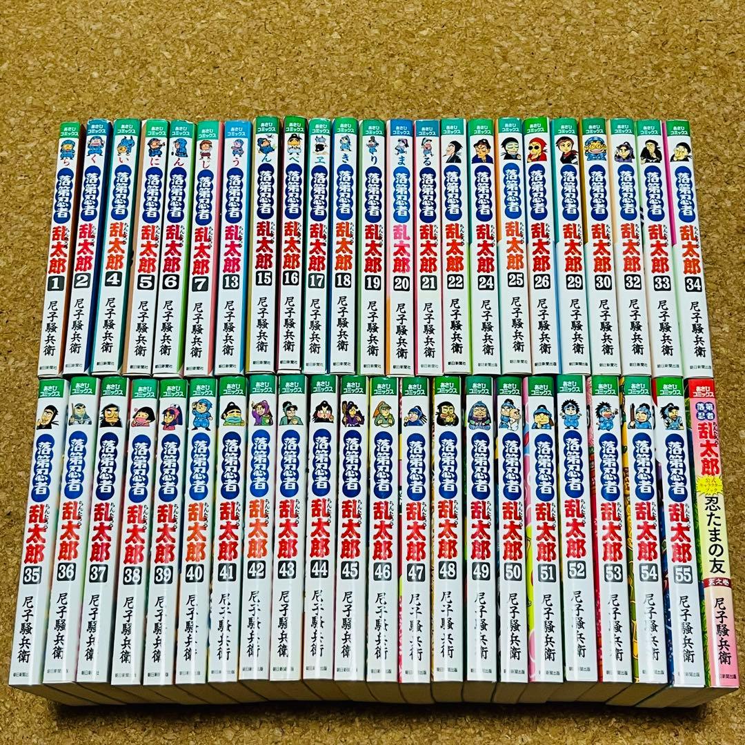 落第忍者乱太郎 忍たま乱太郎 不揃い 46冊 非全巻セット