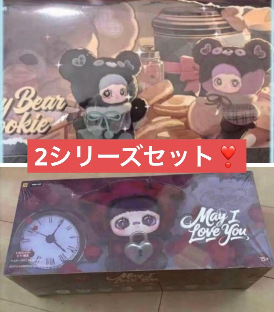 格安スタート❣️maymei iloveyou tiny bear cookie