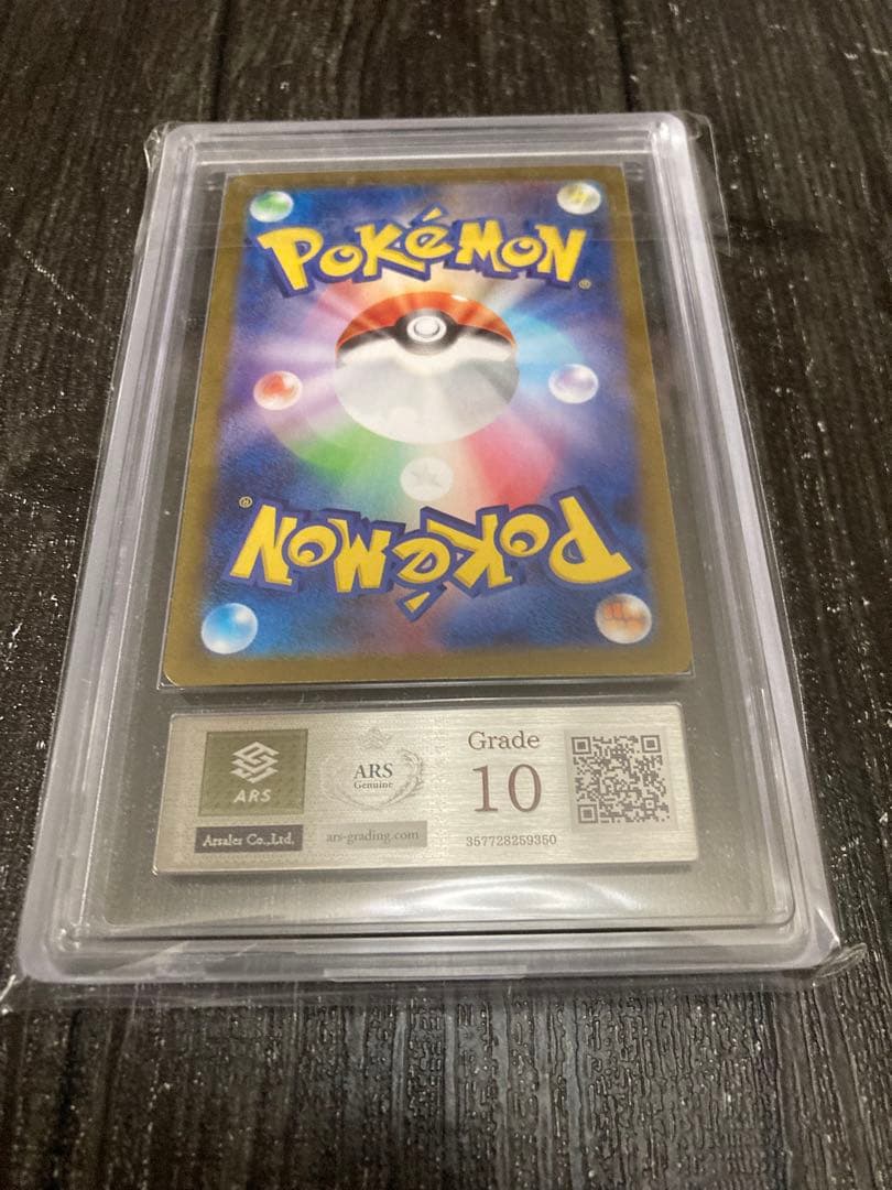 ポケモンカード メガサーナイトex mur ARS10 鑑定 10 鑑定書付き