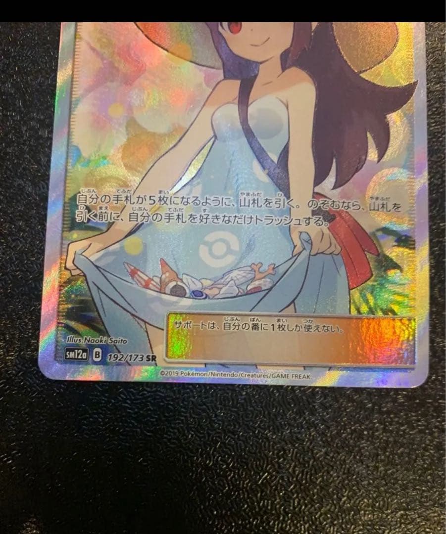 かんこうきゃく SR SM12a GX タッグオールスターズ　192 173