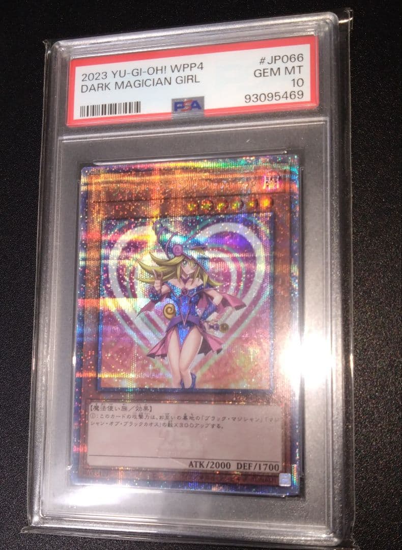 【PSA10】ブラックマジシャンガール　25thシク　クオシク　絵違い