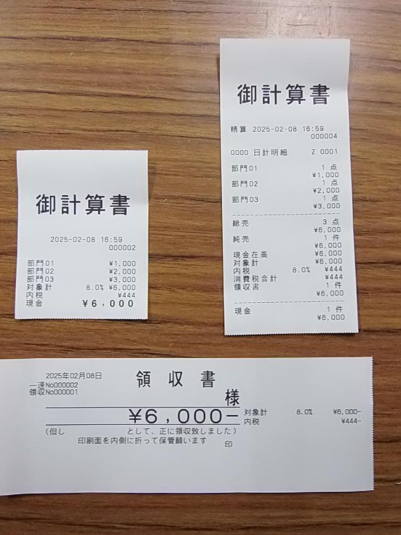 ケーブル付28店名領収書設定無料カシオTE-400インボイスレジスターSDカード