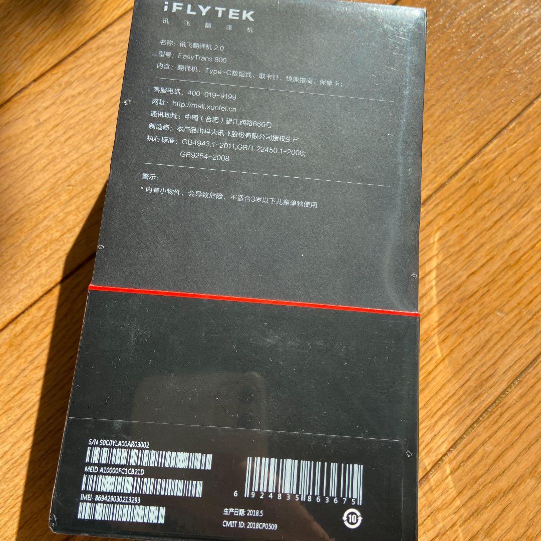 翻訳機 通訳機 美品