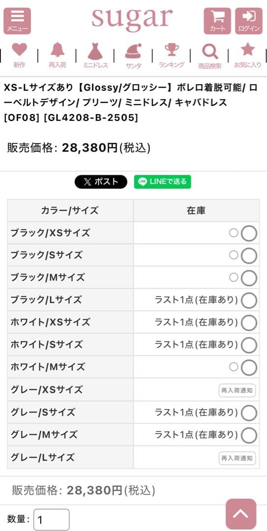 新品ROBE de FLEURS Glossy シュガー　ミニドレス　Sサイズ