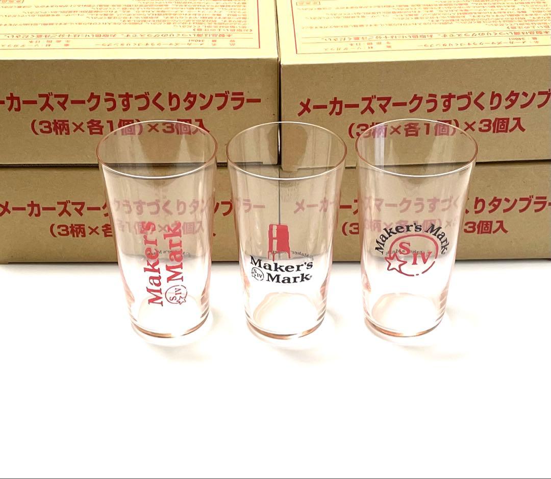 非売品 未使用 メーカーズマーク うすづくりタンブラー うすはりグラス 12oz
