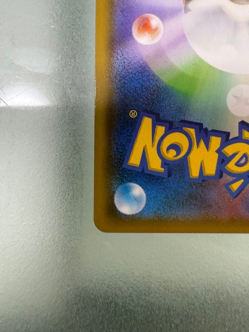 ヨコハマのピカチュウ ヨコハマ PROMO 281/SM-P