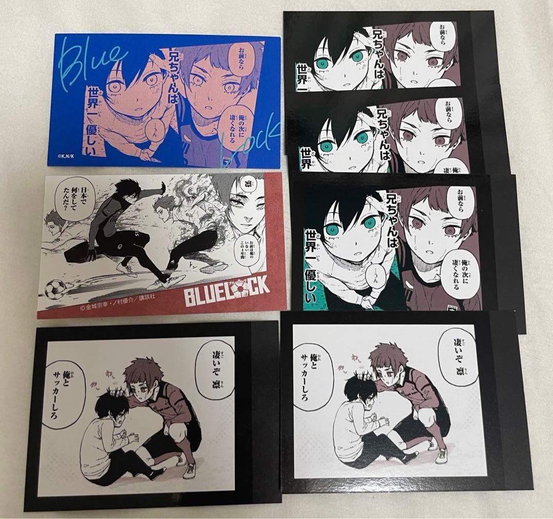 ブルーロック モノクロカード 名刺 幼少期 糸師凛 糸師冴