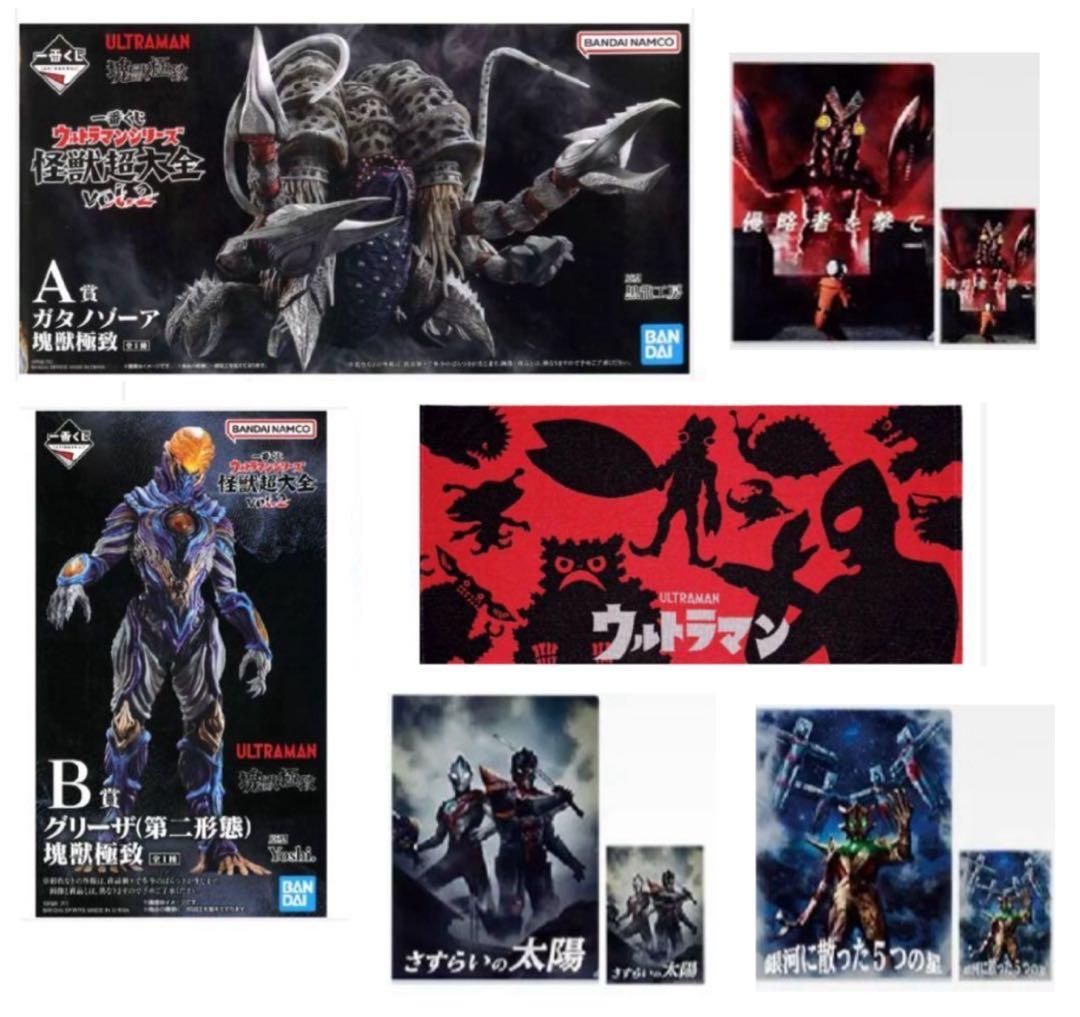 一番くじ ウルトラマンシリーズ 怪獣超大全 vol.2 A賞B賞C賞D賞③F賞