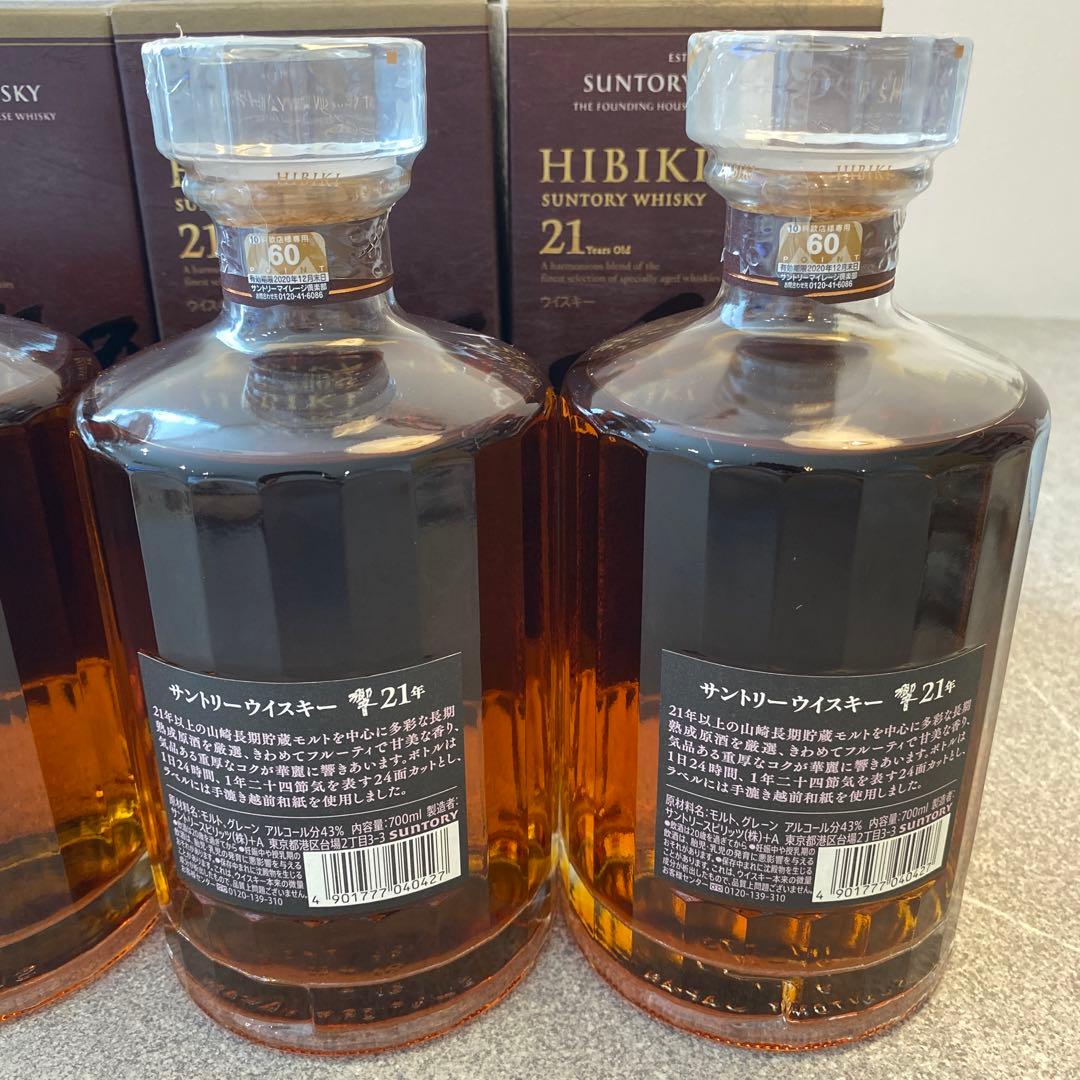 SUNTORY サントリー 響 21年 4本 700ミリ 正規品