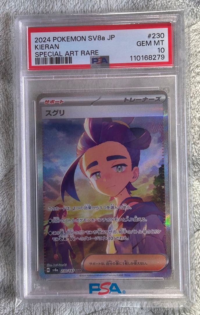れ*ど様 ポケモンカード　PSA10 7枚まとめ売り