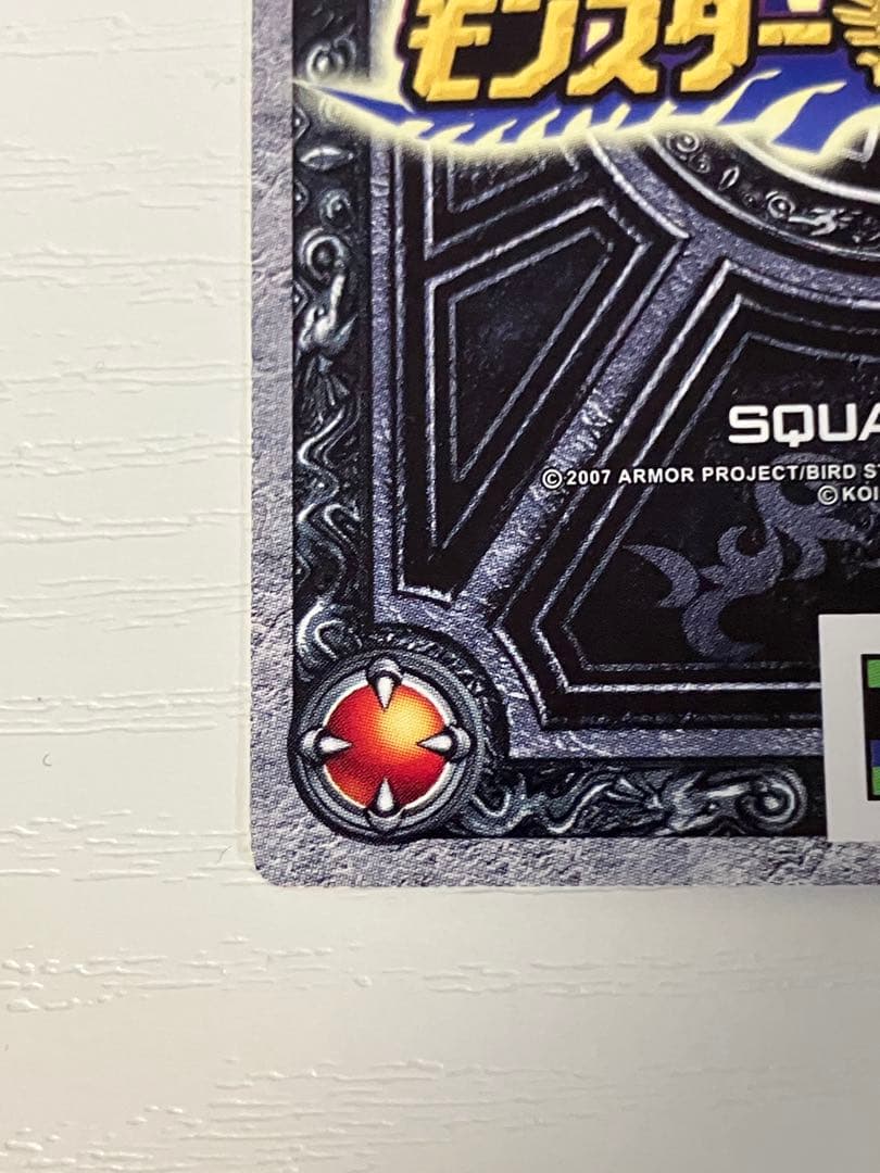 ドラゴンクエスト モンスターバトルロード スペシャルカード ロトsp 光の玉