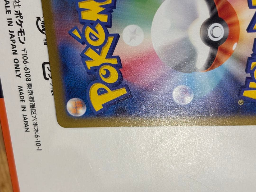 ロ*ド様 メガリザードンEX SAR ポケモンカード