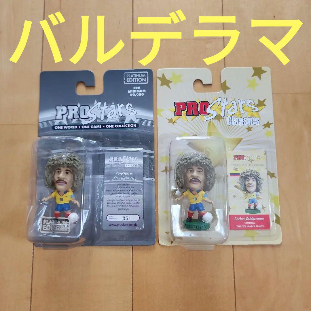 コリンシアン クラシックス バルデラマ 2体セット