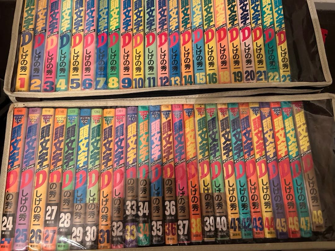 イニシャルD セット