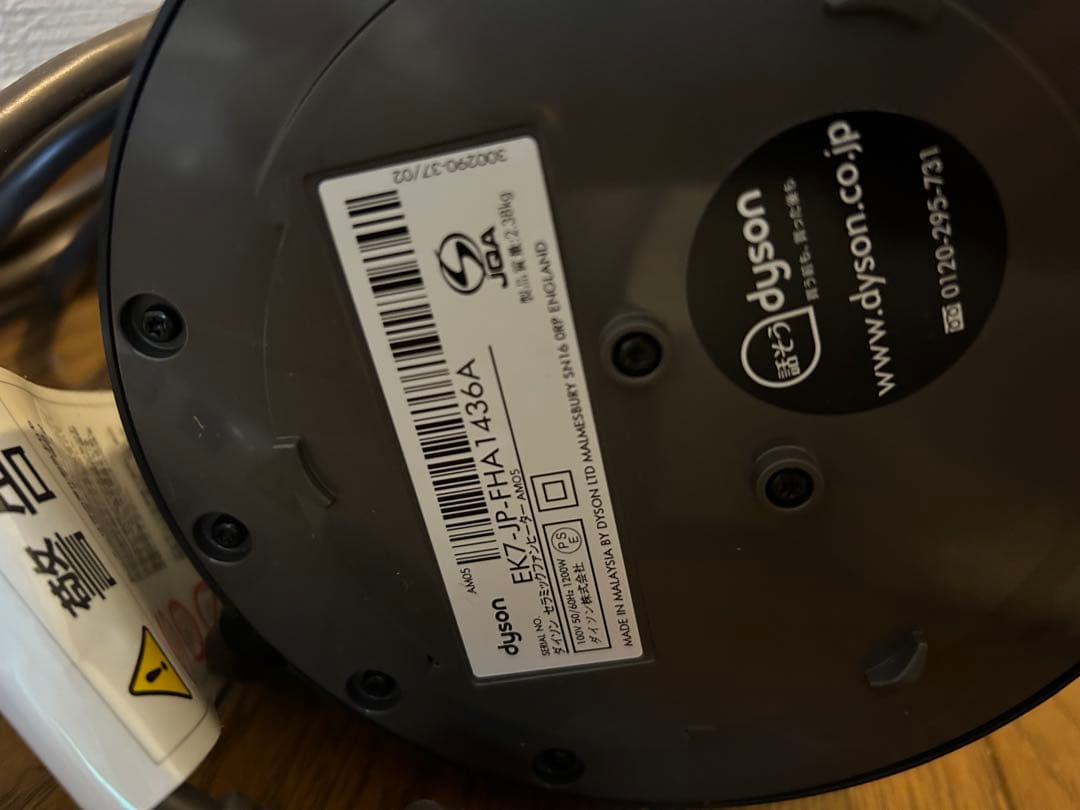 Dyson 扇風機 グレー/ブルー