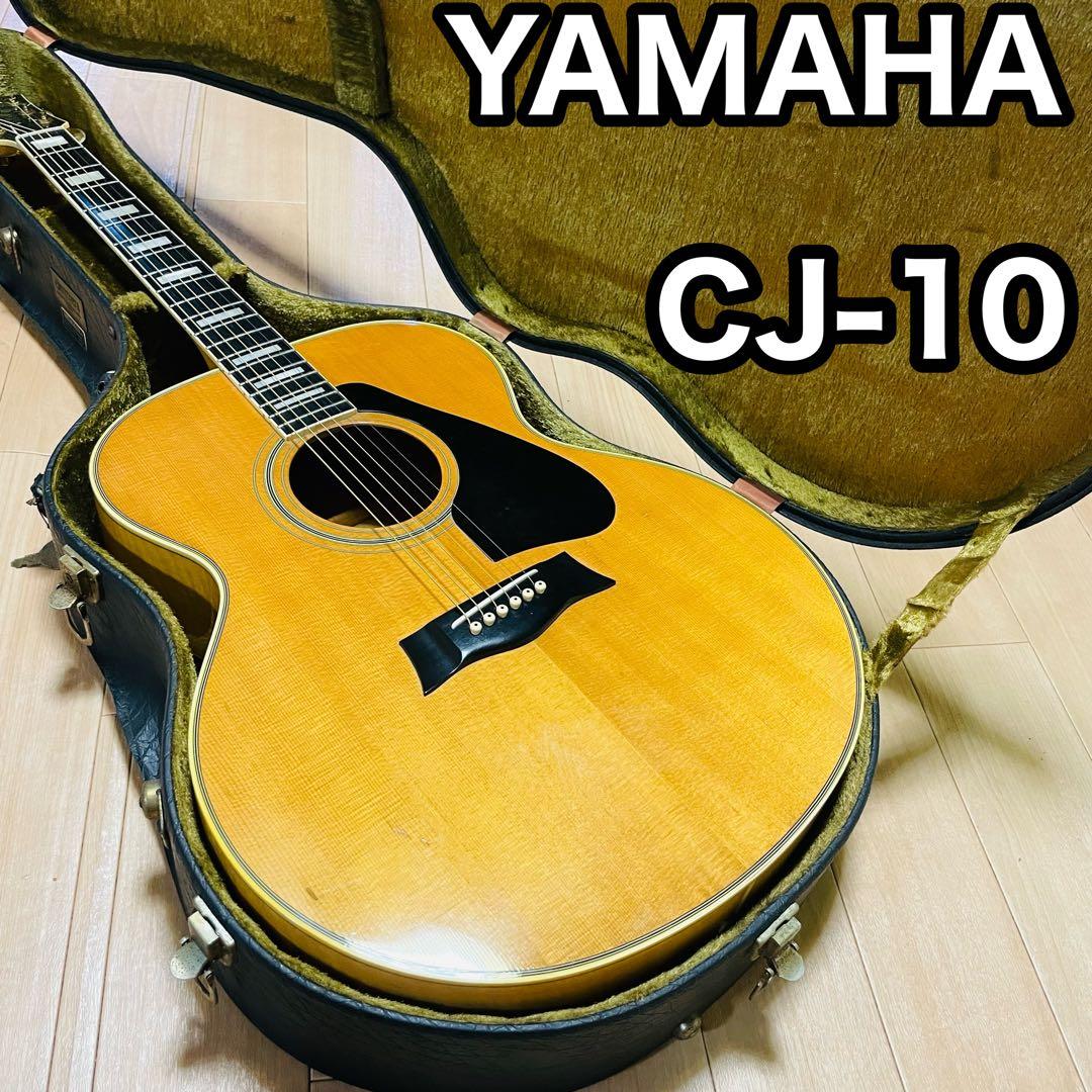 YAMAHA ヤマハ　CJ-10 アコースティックギター ハードケース付
